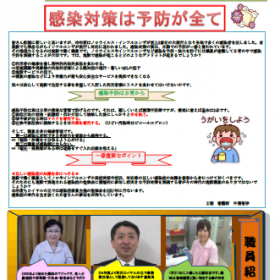 丘だより