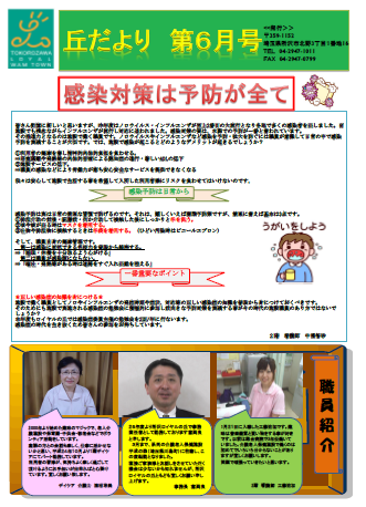 丘だより