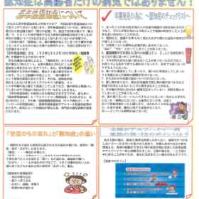 丘だより