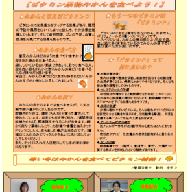 丘だより