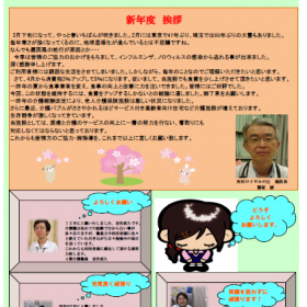 丘だより