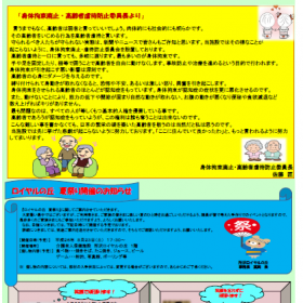 丘だより