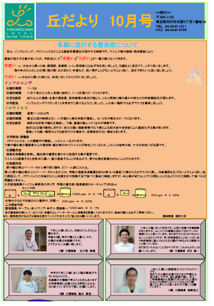 丘だより