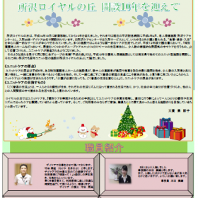 丘だより