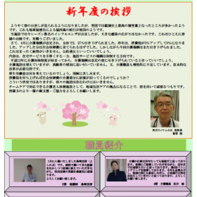 丘だより