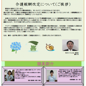 丘だより