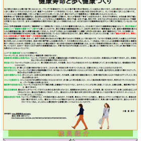 丘だより