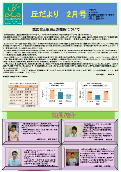 丘だより