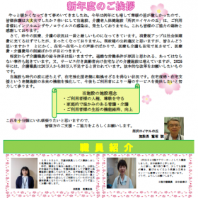 丘だより