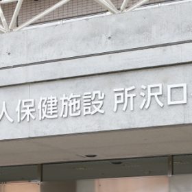 所沢ロイヤルの丘