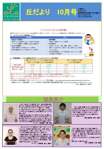 丘だより